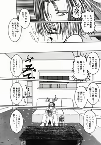 Page 138 of Natsu Matsuri - preview thumbnail