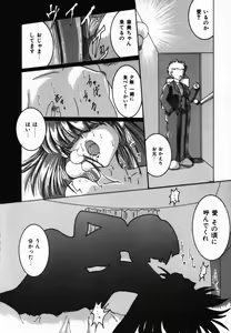 Page 158 of Natsu Matsuri - preview thumbnail
