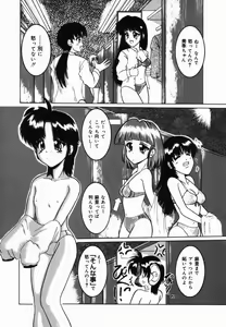 Page 56 of Natsu Matsuri - preview thumbnail