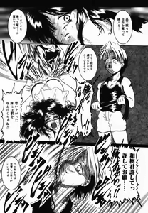 Page 76 of Natsu Matsuri - preview thumbnail