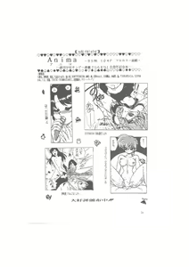 Page 33 of 小説らんま1／2　番外編　山月記-完全版- A Ranma Doujin by Dark Zone - preview thumbnail