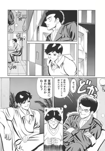 Page 108 of THE PINK - preview thumbnail