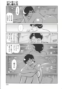 Page 119 of THE PINK - preview thumbnail