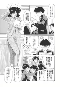 Page 8 of THE PINK - preview thumbnail