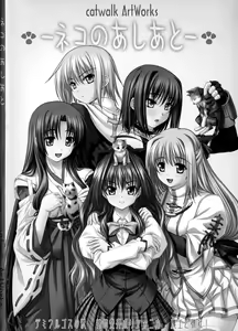 Page 4 of catwalk ArtWorks -Neko no Ashiato- - preview thumbnail