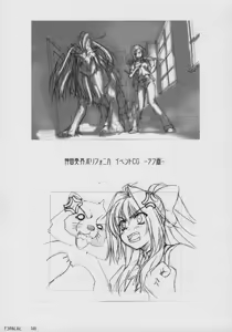 Page 51 of catwalk ArtWorks -Neko no Ashiato- - preview thumbnail