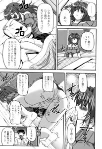 Page 116 of Cutie pai - preview thumbnail