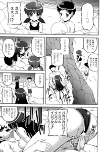 Page 168 of Cutie pai - preview thumbnail
