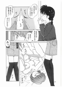 Page 24 of Doki Doki Memorial - preview thumbnail