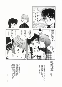 Page 33 of Doki Doki Memorial - preview thumbnail