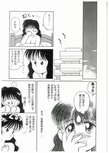 Page 85 of Doki Doki Memorial - preview thumbnail