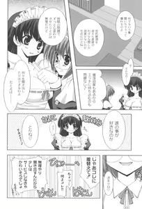 Page 105 of Trouble Home Maid - preview thumbnail