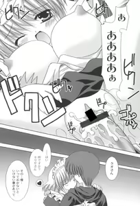 Page 164 of Trouble Home Maid - preview thumbnail