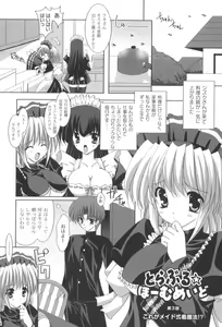 Page 40 of Trouble Home Maid - preview thumbnail