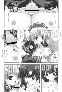 Page 46 of Trouble Home Maid - preview thumbnail