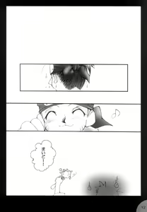 Page 11 of Hamu-juu -Ni- - preview thumbnail
