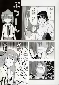 Page 16 of Egao, Oppappi, Peace - preview thumbnail
