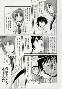 Page 6 of Egao, Oppappi, Peace - preview thumbnail
