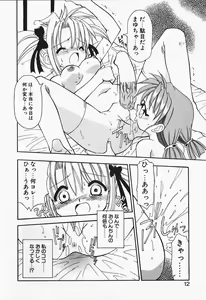 Page 14 of +PUREIZM+ - preview thumbnail