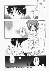 Page 180 of +PUREIZM+ - preview thumbnail