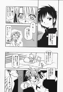 Page 19 of +PUREIZM+ - preview thumbnail