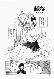 Page 22 of +PUREIZM+ - preview thumbnail