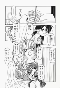 Page 35 of +PUREIZM+ - preview thumbnail