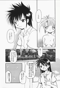 Page 60 of +PUREIZM+ - preview thumbnail