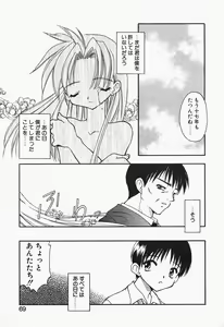 Page 71 of +PUREIZM+ - preview thumbnail