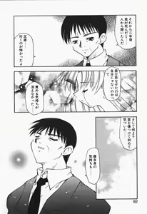 Page 94 of +PUREIZM+ - preview thumbnail