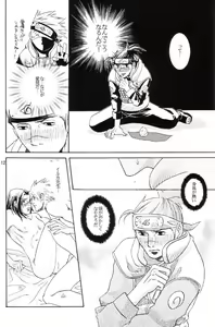 Page 11 of His Preferences - preview thumbnail