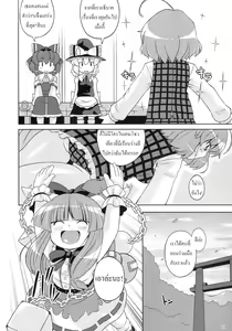 Page 5 of Gensoukyou Ketsu Matsuri - preview thumbnail