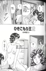 Page 67 of Mother Fuck - preview thumbnail