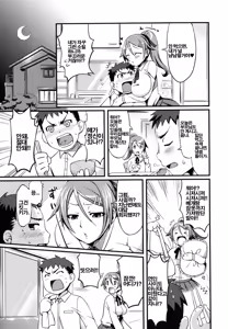 Page 185 of Otome Drops - preview thumbnail