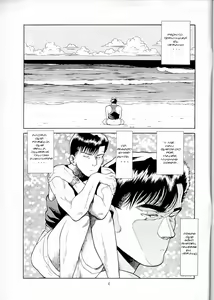 Page 4 of Minifaldas 3  de 4 (Spanish] - preview thumbnail