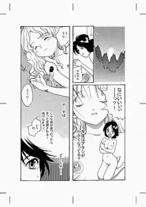 Page 15 of Ice Wall - preview thumbnail
