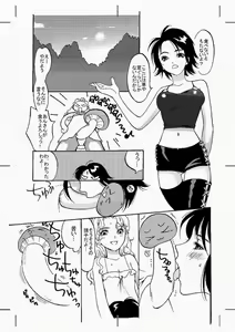Page 4 of Ice Wall - preview thumbnail