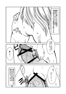Page 15 of Mori no Kuma-san. - preview thumbnail