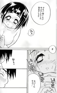 Page 17 of Youchide iru ni mo hodo ga aru no yo. - preview thumbnail