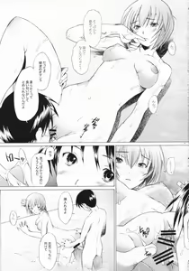 Page 4 of EDEN -Rei7- - preview thumbnail