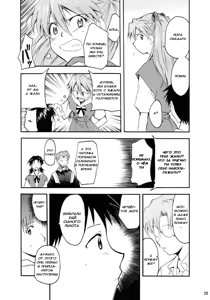 Page 20 of RE-TAKE - preview thumbnail