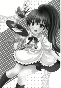 Page 2 of Meromero Milk o Meshiagare - preview thumbnail