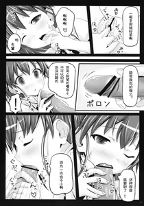 Page 22 of Meromero Milk o Meshiagare - preview thumbnail