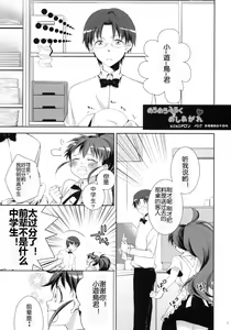 Page 4 of Meromero Milk o Meshiagare - preview thumbnail