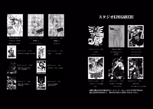 Page 51 of RE-TAKE 0 - preview thumbnail