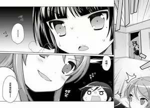 Page 6 of Kuroneko = Imouto! Iron wa Mitomenai. - preview thumbnail