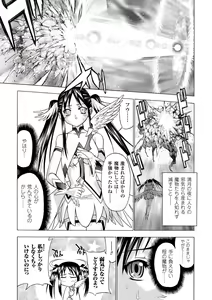 Page 105 of ECSTASY MISSION - preview thumbnail