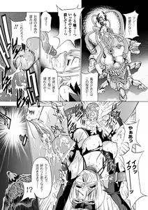 Page 107 of ECSTASY MISSION - preview thumbnail