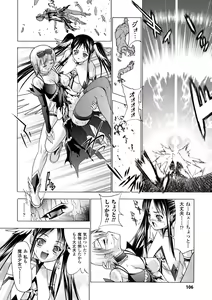 Page 108 of ECSTASY MISSION - preview thumbnail