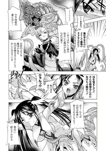 Page 110 of ECSTASY MISSION - preview thumbnail